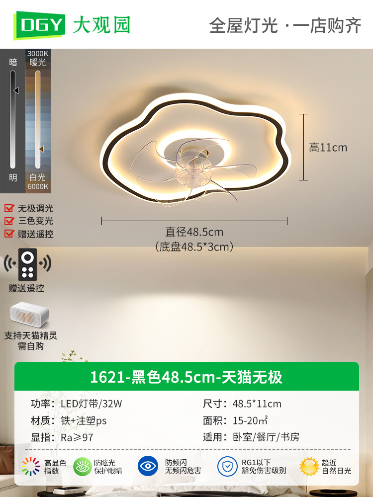 Lámpara de ventilador para dormitorio, lámpara de techo moderna minimalista para comedor, lámpara de ventilador oscilante, lámpara nórdica para habitación de niños L263