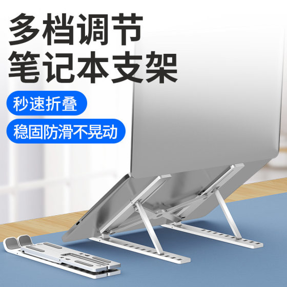 Laptop Stand Computer Cooling Stand Large Ten-speed FoldABleing Storage Plastic Ab Aluminum Alloy Material