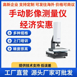 影像仪;其他五金工具;刀具预调仪