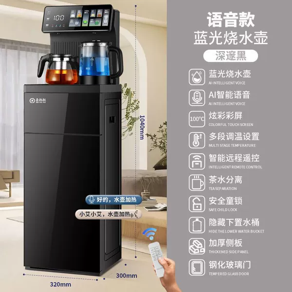 Black [Voice Model] Large Color Screen + Blu-ray Pot + Double Water Discharge