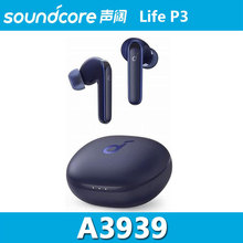 声阔SoundCore超能小彩蛋Life P3主动降噪真无线TWS蓝牙耳机A3939