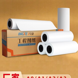 Societe Generale Engineering Drawing Paper 0123 White Paper Mechanical Architectural Drawing Plotter Printing Paper Long Reel
