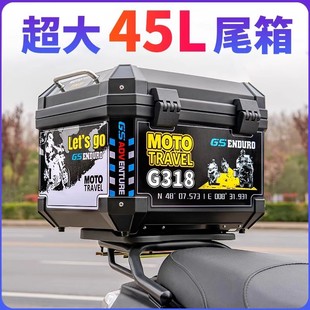 Large Motorcycle Rear Trunk Large Capacity Electric Battery Car Trunk Calf Tool Box Universal Non-Aluminum Alloy