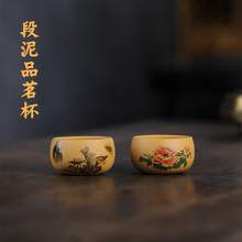 品茗杯宜兴紫砂原矿段泥品茗杯小口杯茶壶茶具产地直销
