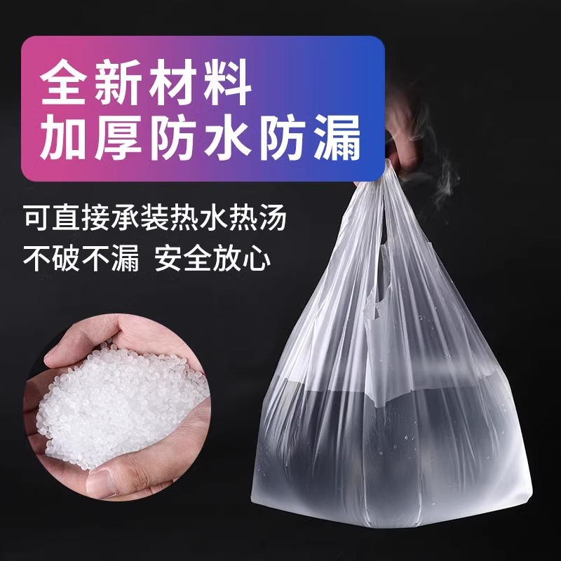 加厚方便袋食品袋塑料袋廠家批發商用家用食品級全新料背心式袋子