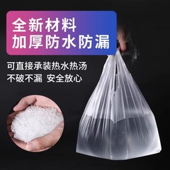 加厚方便袋食品袋塑料袋廠家批發商用家用食品級全新料背心式袋子