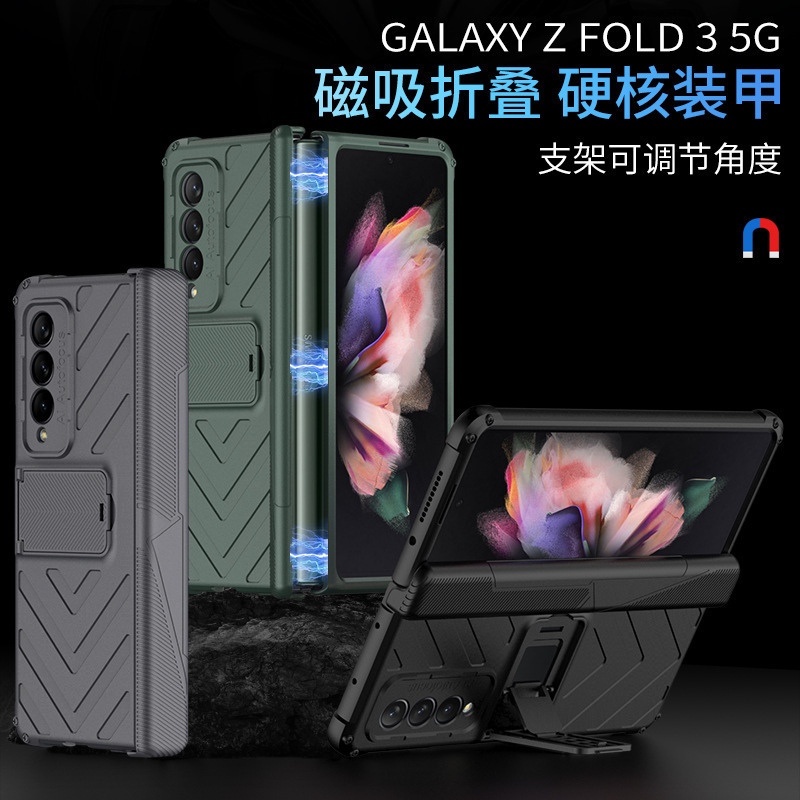 Suitable for Samsung Foldable3 Personalized Armor Case Creative Magnetic Foldableing Hinge Armor Anti-Fall W22 Bracket Protective Case Suitable for Samsung Foldable3 Personalized Armor Case Creative Magnetic Foldableing Hinge Armor Anti-Fall W22 Bracket Protective Case