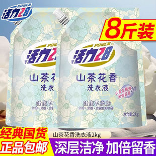 Long-Lasting Vitality Family Laundry Detergent Bag Floral Fragrance 28 Fragrance Fresh Guarantee Camellia Affordable Authentic