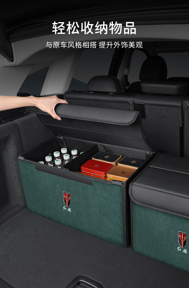 Suitable for Hongqi H5 Hs5 H7 H9 E-Hs3 Hs7 Car Trunk Storage Box Storage Box Storage Box