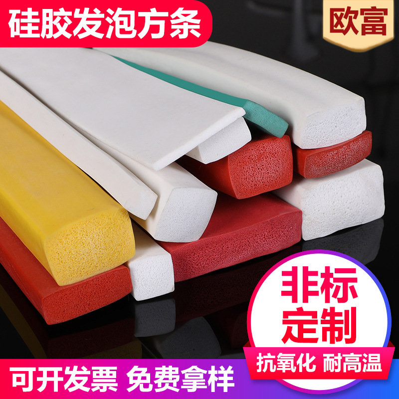 硅胶发泡密封条 平板发泡密封条 耐高温 硅胶条机械机电发泡胶条