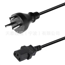 三芯丹麦DEMKO认证电源线三插插头 丹麦适配家三插丹麦电源线插头
