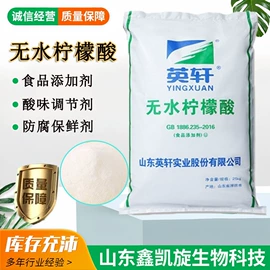 甜味剂;其他食品添加;酸度调节剂