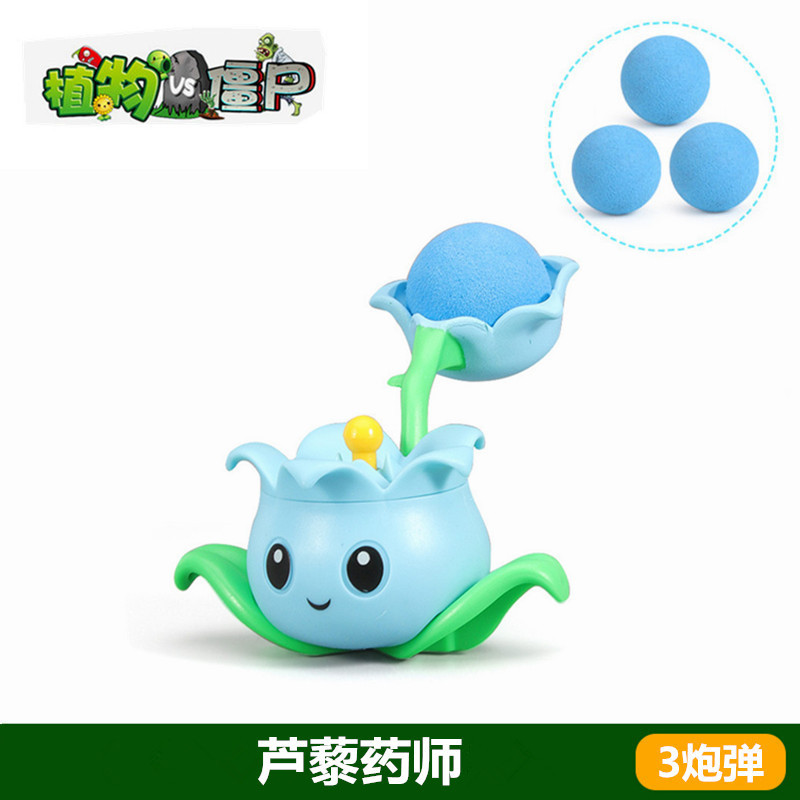 Plants vs. Zombies おもちゃ エンドウ豆 アイスシューター サボテン 海賊 チリ ココナッツ フレーム コーン ガンナー|undefined