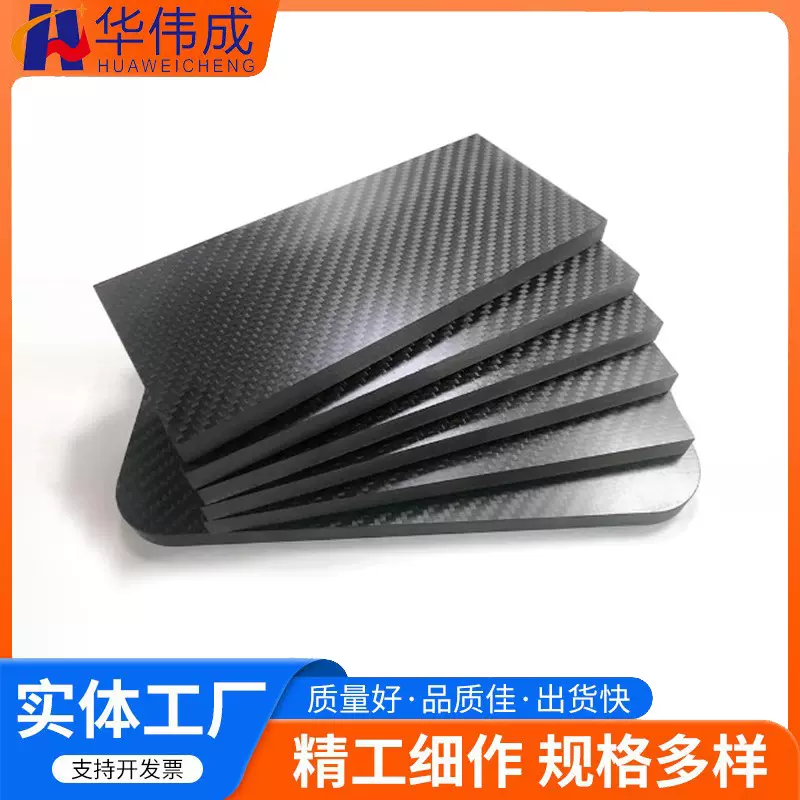 供应拳扣碳纤维板 拳扣碳纤维板 东莞3K碳纤维板厂家