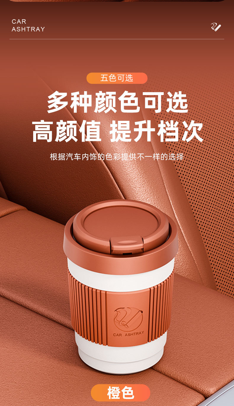 Universal car ashtray, creative coffee cup, light luxury design, with light, automatic smoke extinguishing, high-end, elegant, and anti-ash flying