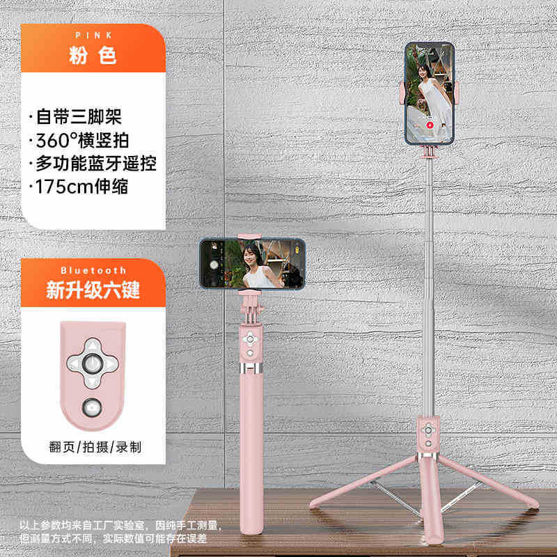 z6d クロスボーダー伸縮式自撮り棒 Bluetooth リモコンステンレス鋼フロア三脚携帯電話スリーインワン自撮り棒|undefined