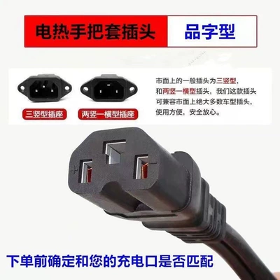 Motorcycle General Parts Vehicle Electric Heating Handle