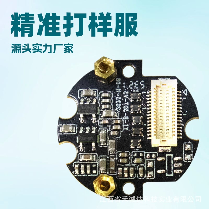 一站式SMT贴片加工 PCBA电路板打样批量生产源头厂家