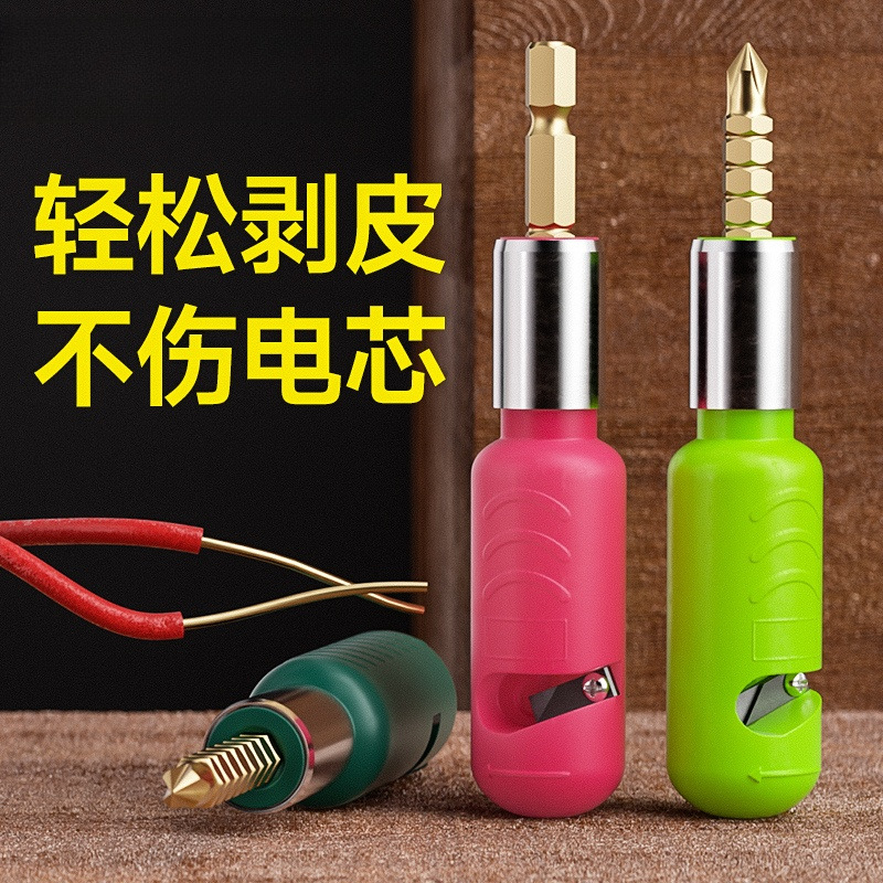 电动剥线去皮电工手电钻快速拔线工具多功能螺丝刀剥线钳