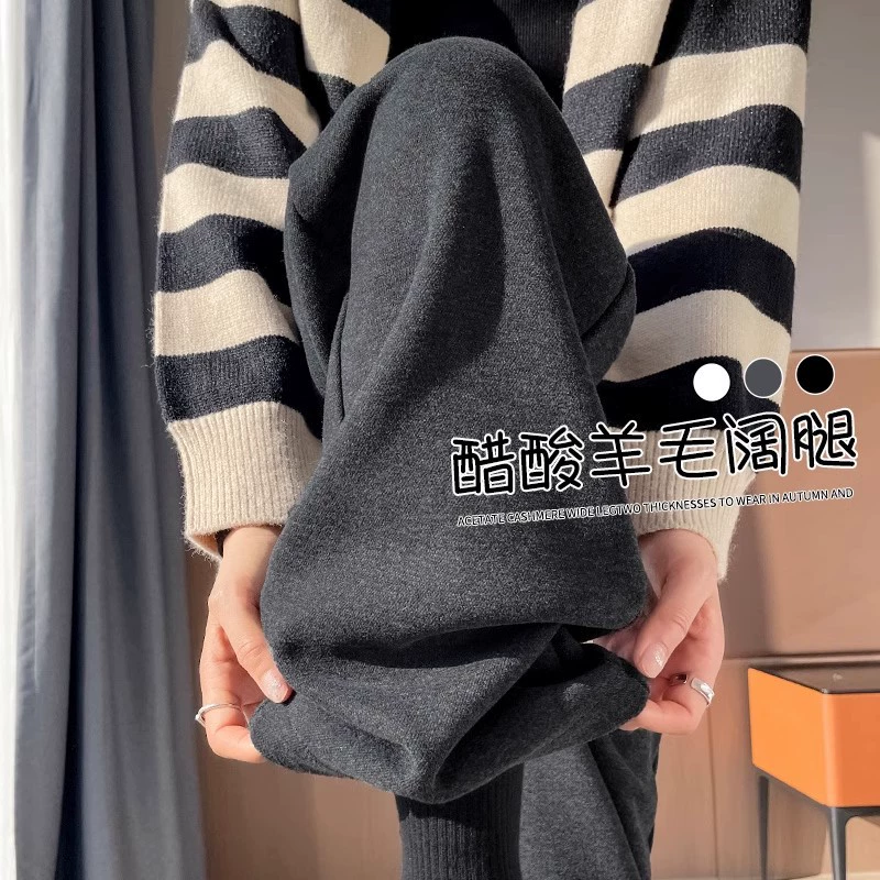 Серая узкая версия ацетат шерстяные широкие брюки женские толстые новые зимние бархатные прямые повседневные брюки липкий рис