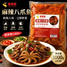 【工厂直销】八爪鱼批发海鲜1000g*10包新鲜冷冻商超供应八爪鱼