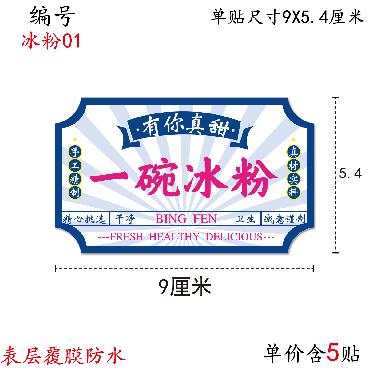 冰粉01.jpg