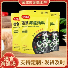 水产干货类;速食汤料类;海藻类