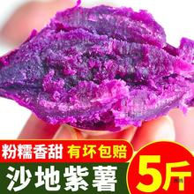 紫罗兰沙地紫薯新鲜农家山芋板栗红薯蜜薯番薯地瓜蔬菜包邮10