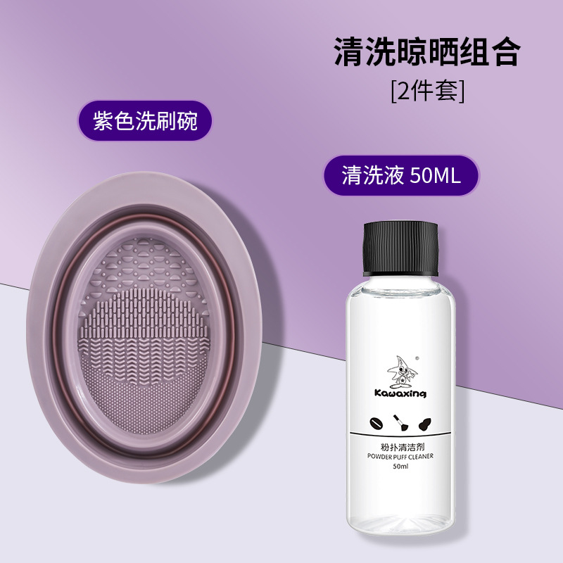 Maquillaje cepillo limpieza conjunto de tres piezas de silicona plegable cepillo tazón polvo puff belleza huevo limpieza herramienta artefacto secado red