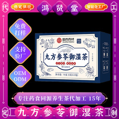 九方センリンユーシーティー健康茶ソース工場卸売独立包装健康ティーバッグ最小ロット