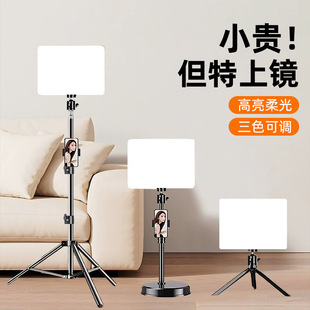 Factory direct shooting lighting lamp desktop live photography fill light LED three-color fill light soft light flat light