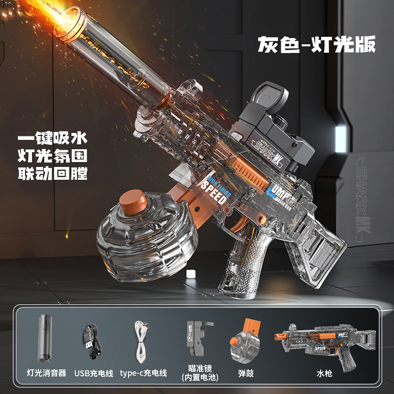 CP061-2 [Transparent Gray] UMP45 Electric Burst Fire Water Gun