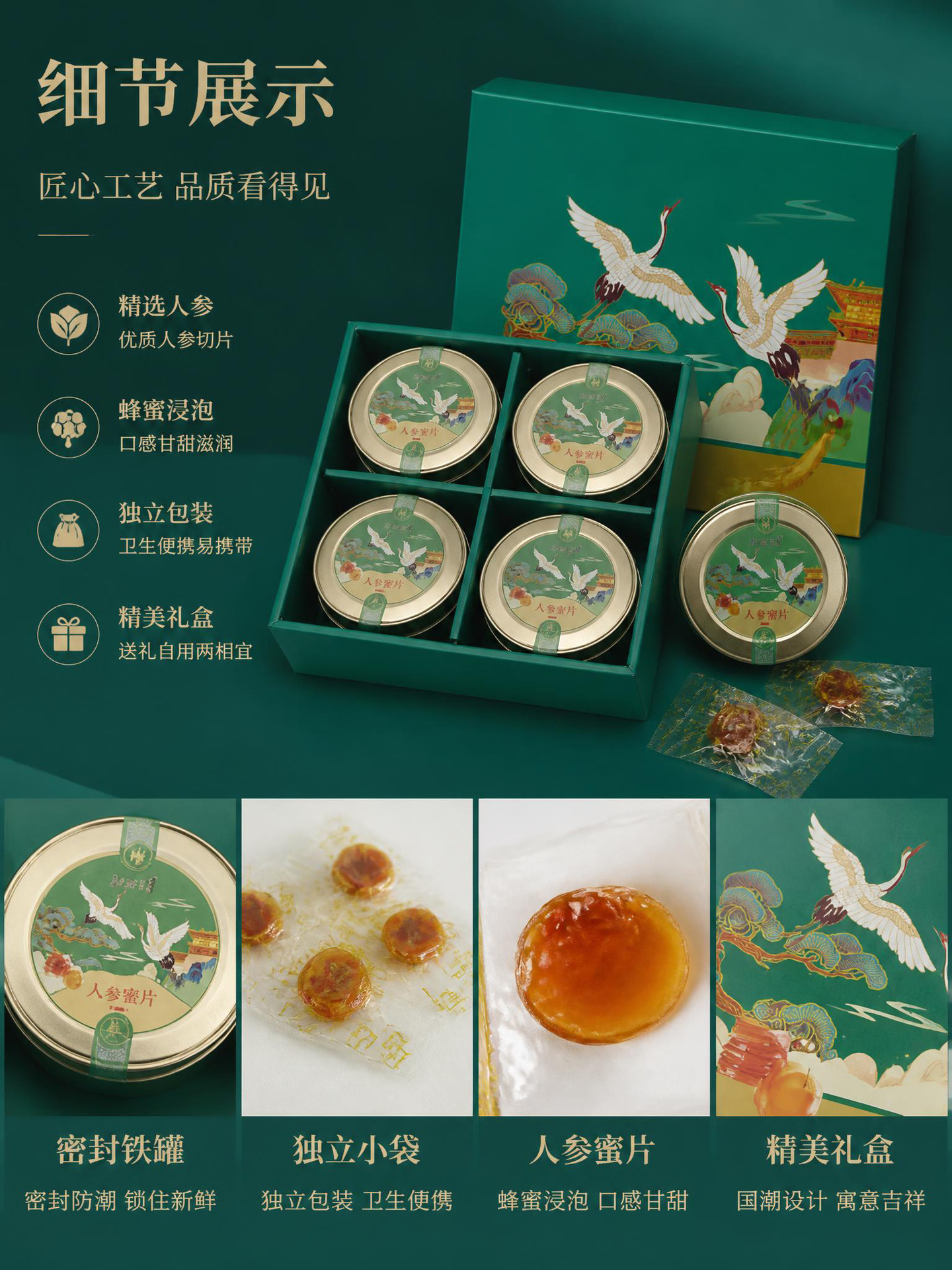 Changbai Mountain Fresh Ginseng Honey Slices Ready to Eat Gift Box 50g Jilin Specialty key features