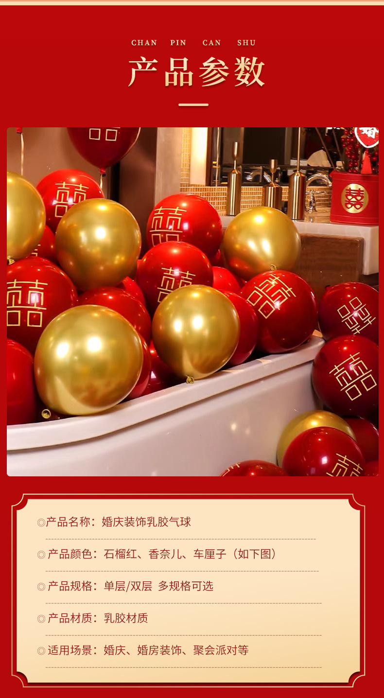 婚庆气球1_02.jpg