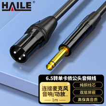 HAILE���� 6.5�D���z���^ 6.35mm���l�� �����L �Դ�B�Ӿ�