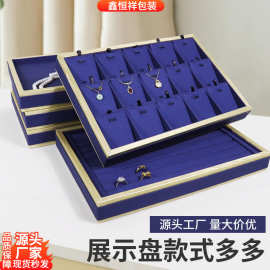 金边首饰托盘饰品陈列耳钉项链珠宝收纳盘批发多位戒指盘展示盘