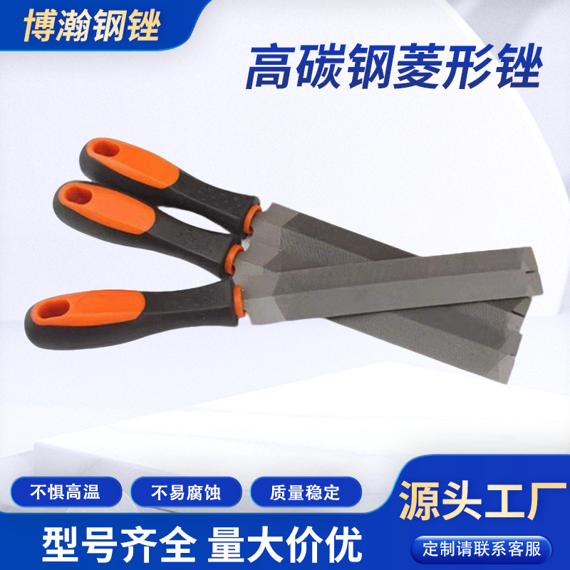 高碳钢菱形锉锯锉伐锯锉刀菱形细齿专业钢锉修边整形高碳钢菱形锉