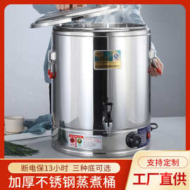 保温桶厂家批发不锈钢电热桶开水桶三层发泡蒸煮桶煮粥带电