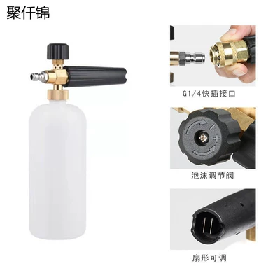 Yili Karcher Guide Car High-Pressure Washer Foam Gun for Car Washing, Special Foam Sprayer, Taizhou PA Pot (High pressure car wash water gun) - 1l-foam-pot