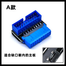 台式机主板USB3.2 GEN1 19Pin/20Pin插座90度转向弯头走线DIY神器