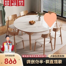 实木可伸缩岩板餐桌家用小户型奶油风方圆两用北欧日式原木风饭桌