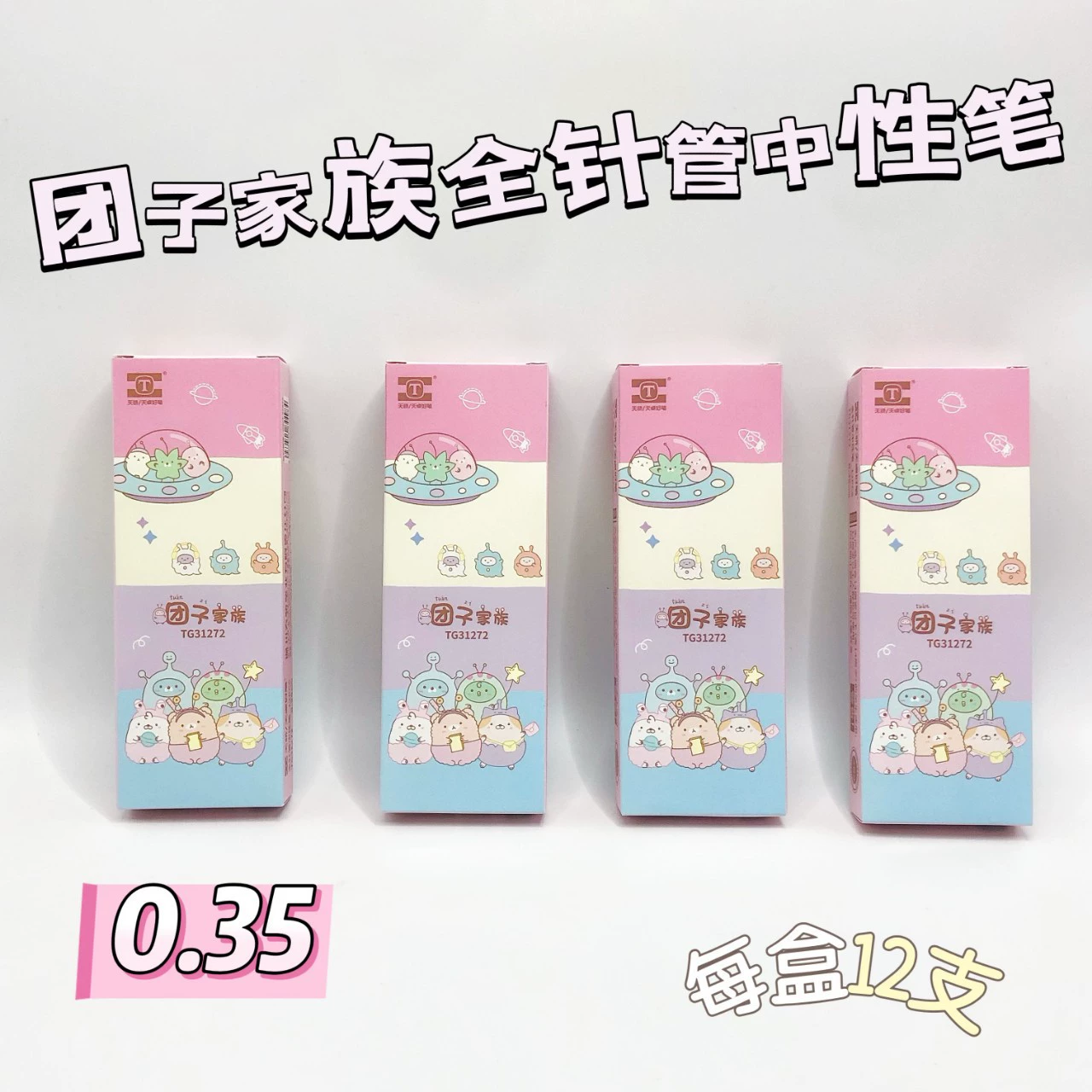 Тяньчжуо Туанзи семейная 0.35 шприц-ручка колпачок модель быстросохнущая черная милый мультяшный ученический