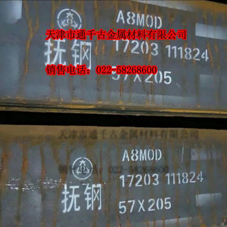 现货销售A8 A8B模具钢扁钢 刃钢 钢板