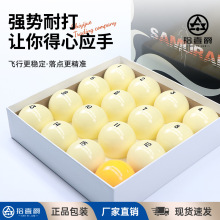 黛纳斯菲正品俄罗斯台球外贸专用球俄式台球子67mm68mm台球子