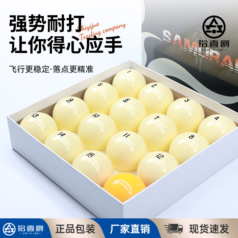 黛纳斯菲正品俄罗斯台球外贸专用球俄式台球子67mm68mm台球子