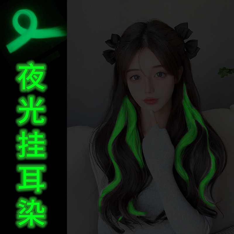 Luminous Hanging Ear Hair Coloring Film Color Striped Long Hair Sticker One-piece Traceless Hair Extending Film Fluorescent Luminous Wig for Women Luminous Hanging Ear Hair Coloring Film Color Striped Long Hair Sticker One-piece Traceless Hair Extending Film Fluorescent Luminous Wig for Women