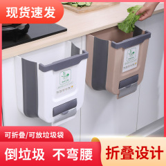 Kitchen trash can, foldable, household sanitary bin—ideal for storing food waste, designed for wall mounting on cabinet doors.