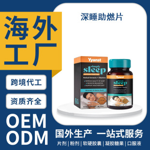 �羳����ԭ�b�M����˯��ȼƬ��������y-��������˯��ƬOEM����