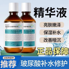 Han Lun Meiyu ヒアルロン酸水和修復エッセンス抗しわ保湿水分補給引き締め毛穴縮小