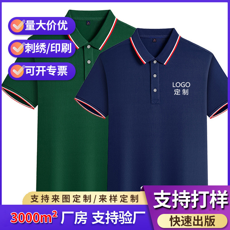 Pure Cotton Polo Shirt with Short Sleeves, Workwear with Printed Logo and Embroidery, Group Uniform, Workwear, Casual Zip-Up Hoodie